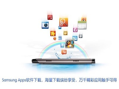 三星S8530手機(jī)產(chǎn)品圖片及軟件資源概覽 - IT168手機(jī)軟件