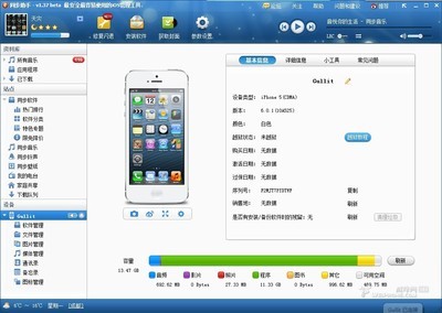 iPhone 5上免費(fèi)下載正版軟件 無(wú)需越獄、免用iTunes的實(shí)用方法