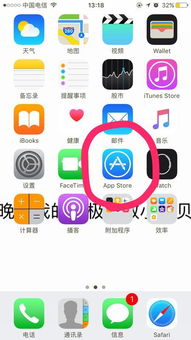 蘋(píng)果手機(jī)App Store賬號(hào)切換指南 解決更新軟件時(shí)顯示非本人賬戶的問(wèn)題