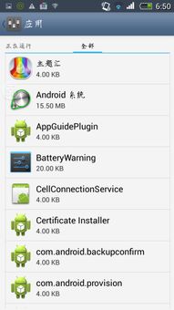 手機開機顯示系統被刷機,請返廠重新刷機,正在關機,怎么辦 是不是軟件的問題